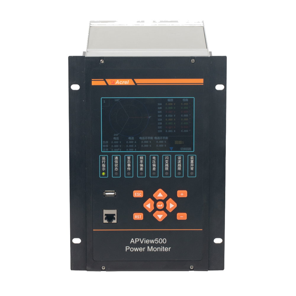 APView系列电能质量在线监